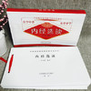 现货【出版社直销】内经选读 中医助学助背助考掌中宝丛书 在学中背 在背中学 王玉芳 编著 中国中医药出版社 商品缩略图3