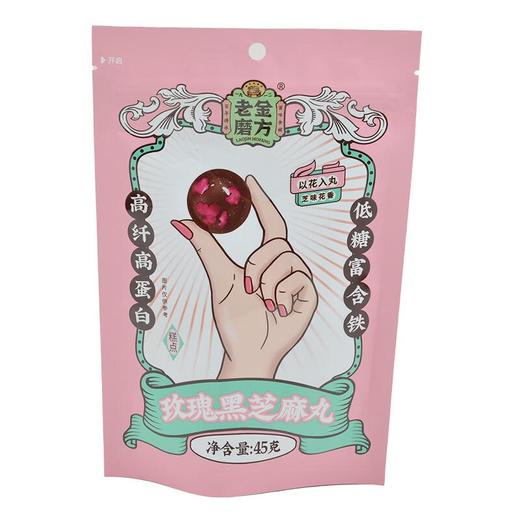 老金磨方玫瑰黑芝麻丸45g/袋 商品图0