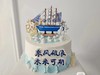 乘风破浪未来可期 商品缩略图0