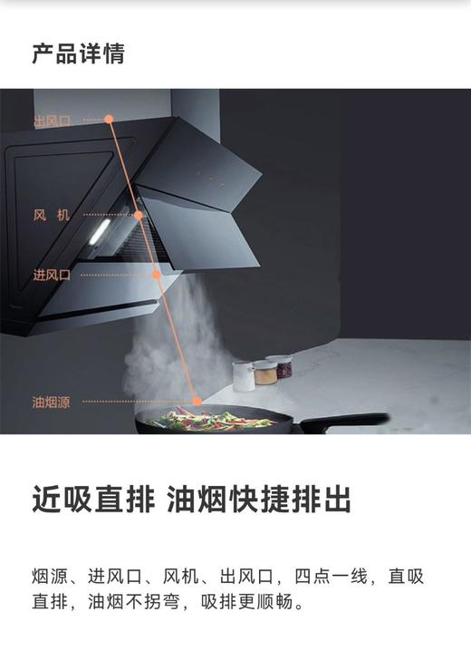 方太CXW358-JQ32A（不带罩）油烟机 商品图1