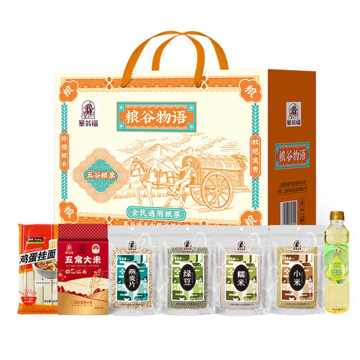 塞翁福粮谷物语礼盒（3004g） 商品图1