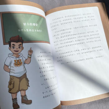 小虎爱推理（4册） 商品图3