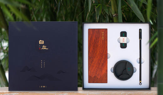 自在文房四宝套装 商品图0