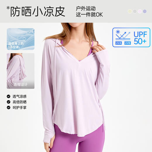 防紫外线跑步透气凉感瑜伽服罩衫连帽运动防晒速干健身服上衣女夏FX 000 F2274 商品图1
