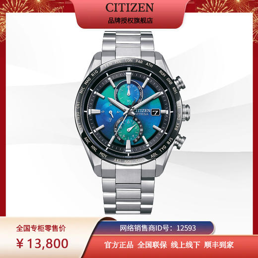 西铁城/CITIZEN蓝色海洋系列ATTESA系列舒博钛海蓝表盘商务电波男士手表 AT8188-64L 商品图13