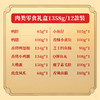 【百草味-全肉礼盒1358/12袋】零食整箱礼盒 商品缩略图1
