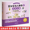 【出版社直销】芪爷爷与人参娃6：品读古籍 吴水生 冯文娟 著 中国中医药出版社 漫画启蒙中医药文化儿童趣读丛书少儿中医中药 商品缩略图0