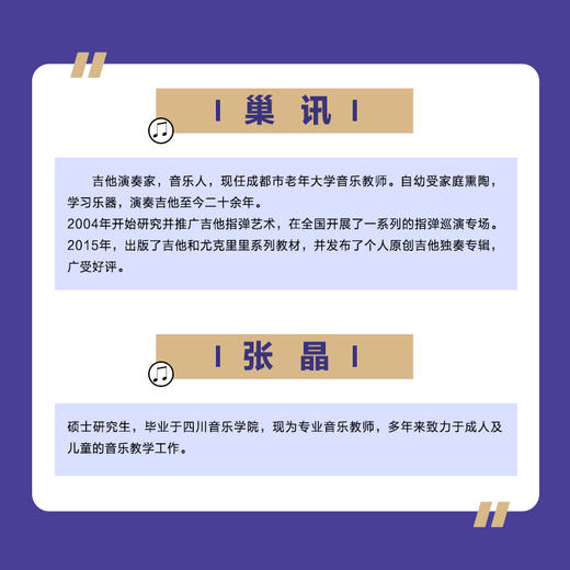 打着拍子学唱简谱 7天学会简谱 视频讲解版 成人学音乐简谱自学入门中老年学唱歌音乐乐理老歌歌曲简谱老年人学唱歌乐理知识 商品图2