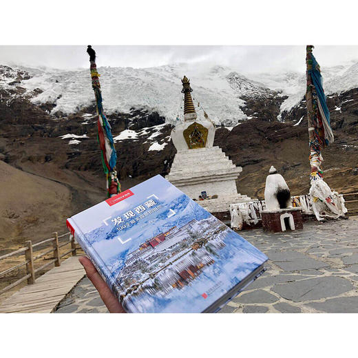 发现西藏 100个观景拍摄地 随书附赠景点分布图 旅游图书 商品图1