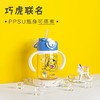 膳魔师巧虎PPSU把手吸管杯330mL儿童水杯夏季出行SMS-BBSI-350QH 商品缩略图1