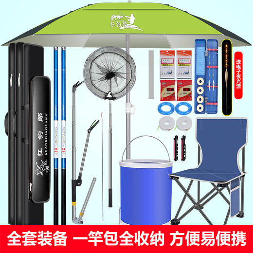 【休闲治愈】狂钓郎渔具 钓鱼全套装备 一套全齐，搭配收纳包，拎包就走！想钓就钓~ 商品图2