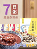 姚朵朵七日粥700g早餐粥料红豆薏米紫薯黑米粥料五谷杂粮粮组合 商品缩略图0