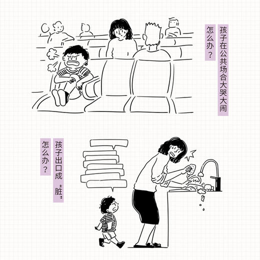 妈妈的语言影响孩子的未来 商品图4