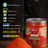 佰家珍品有机红辣椒粉/辣椒碎/辣椒干 香辣原味烧烤蘸料220g 商品缩略图1