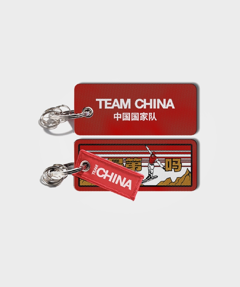 “我是第一吗”布艺钥匙扣