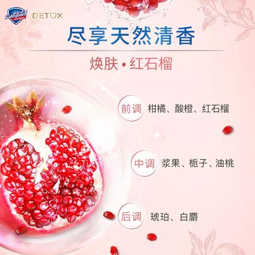 舒肤佳网红红石榴排浊泡沫小气泡沐浴露500ml/瓶净透清洁毛孔留香沐浴乳液 商品图1