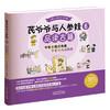 【出版社直销】芪爷爷与人参娃6：品读古籍 吴水生 冯文娟 著 中国中医药出版社 漫画启蒙中医药文化儿童趣读丛书少儿中医中药 商品缩略图5
