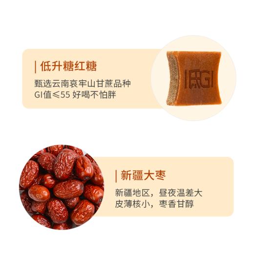云耕物作 红糖姜枣膏350g/瓶 商品图1
