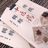 传统中医药辑粹 商品缩略图2