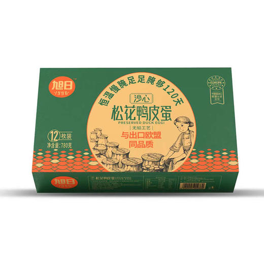 旭日松花鸭皮蛋礼盒12枚780克 商品图1