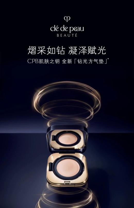 CPB肌肤之钥　光柔水凝气垫精华粉底膏钻光方气垫 商品图0