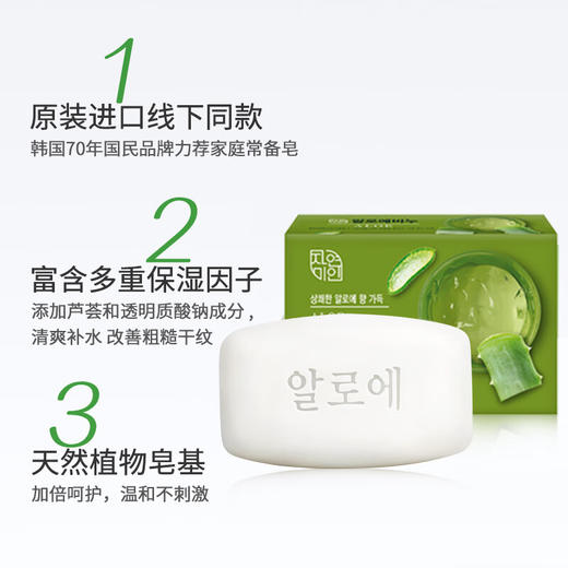 韩国芜琼花自然美人滋润留香天然香皂花香沐浴皂 90g/块 商品图6