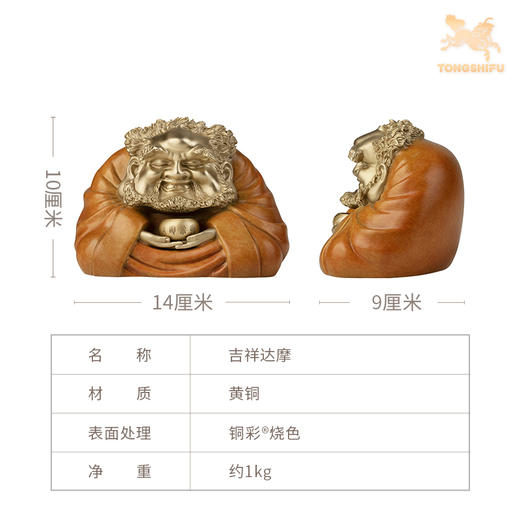 铜师傅 铜摆件《吉祥达摩》桌面客厅电视柜玄关家居装饰工艺品 商品图5