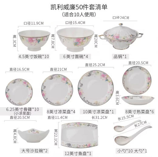 【清仓特惠3折，仅1套，无货退款】雷澳娜REONE 凯丽威廉10人用50头中式骨瓷碗碟餐具套装 商品图7