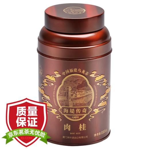 中茶海堤传奇肉桂/100g 商品图1