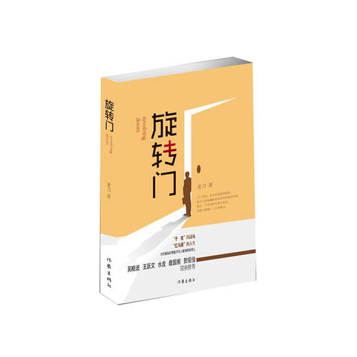 旋转门 商品图0