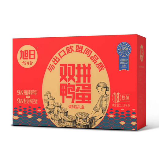 旭日双拼鸭蛋礼盒18枚1.17千克 商品图1