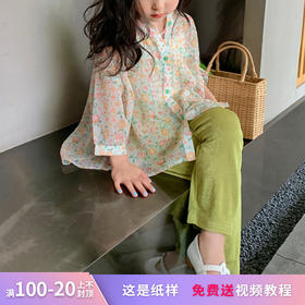 裁缝学苑TX10女童防晒衣衬衫纸样衬衣儿童碎花雪纺童装打版裁剪板