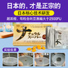 日研日本超浓缩纳豆激酶胶囊1盒体验装40粒 商品缩略图1