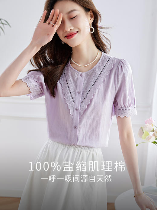 【专属特价】熙世界纯棉衬衫女短袖高级感穿搭小个子衬衣夏季镂空花边圆领上衣 商品图1