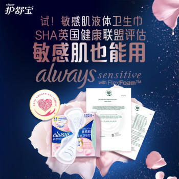 护舒宝敏感肌第二代液体卫生巾量多日用270mm*8片姨妈巾量少夜用 /个人护理 /女性护理 /卫生巾 商品图3