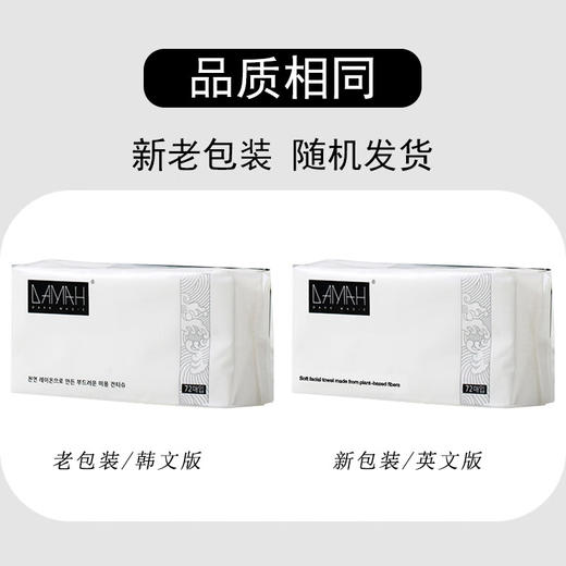 【3包装】DAMAH黑魔法洗脸巾加厚洁面巾干湿两用棉柔巾72片/包 商品图4