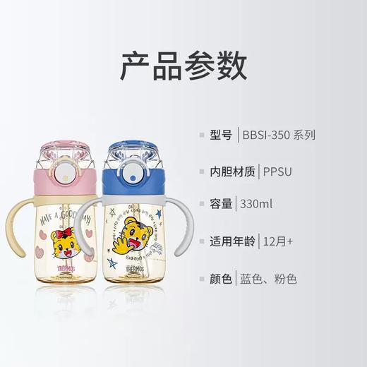 膳魔师巧虎PPSU把手吸管杯330mL儿童水杯夏季出行SMS-BBSI-350QH 商品图3