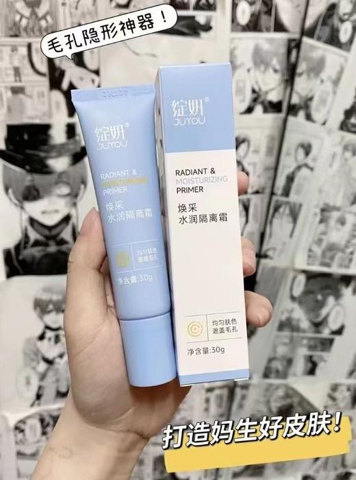 绽妍隔离霜 商品图3