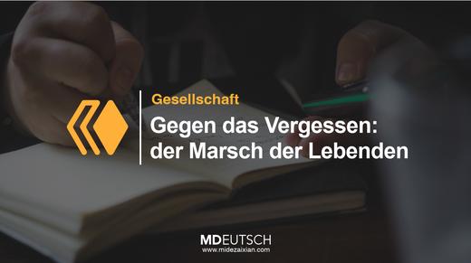 26.【社会】反对忘记犹太Massaker（MP3） 商品图0