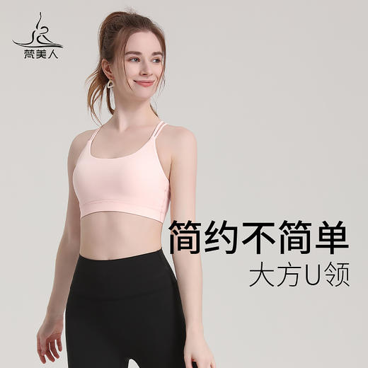 （断码清仓）梵美人 F3016R 瑜伽文胸 带胸垫 云糯柔感 商品图4