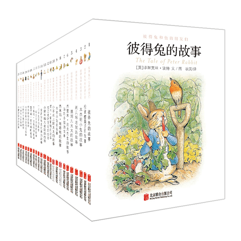 【开工季赠品】彼得兔的故事