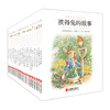 【开工季赠品】彼得兔的故事 商品缩略图0