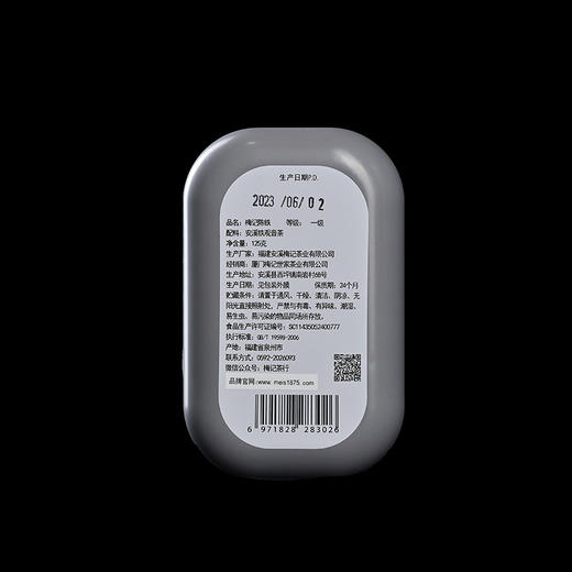 梅记十年陈铁 基础125g 2013底料 焦糖陈 安溪铁观音乌龙茶老茶 商品图2
