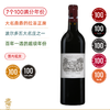 【冷运包邮】7个100满分！拉菲正牌干红Chateau Lafite Rothschild 2020 商品缩略图0