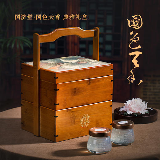 国济堂国色天香典雅礼盒（溯源即食）260g 商品图0