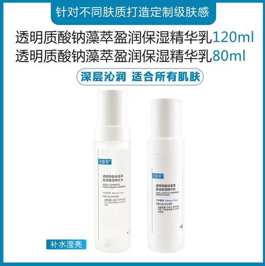 可复美吨吨水乳系列: 商品图1