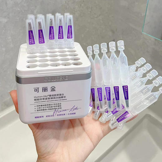 可丽金胶原嘭嘭次抛精华30支 商品图0