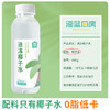 【速冻椰子水】400g/瓶丨（单拍不发）冷冻保存（需煮开） 商品缩略图2