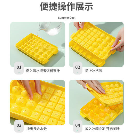 【一秒按压，轻松脱模！一盒搞定整个夏天】冰格模具家用自制冰块盒子冰箱制冰球，食品级材质防尘隔味大容量 带盖按压冰块模具多层制冰盒粉丝专属 商品图3