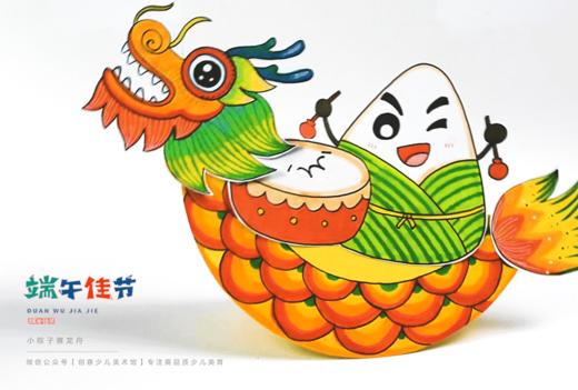 《小粽子赛龙舟》端午节【自动发货：下单后，点击手机短信中收到的链接，即可获取文件下载的链接；如有任何问题，可添加客服微信hm33268获得帮助。】 商品图0